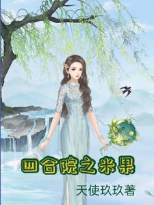 四合院剧