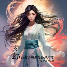 多子多福txt