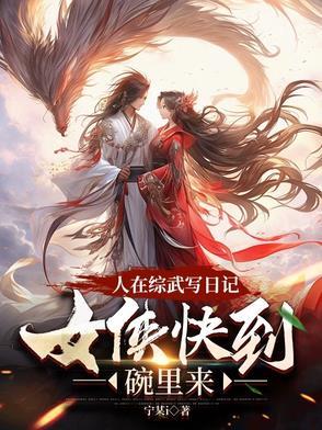 人在武侠我的武功能自动修