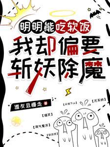 我天师的身份差点被曝光l