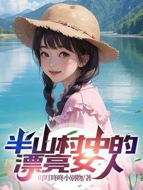 半山被判刑