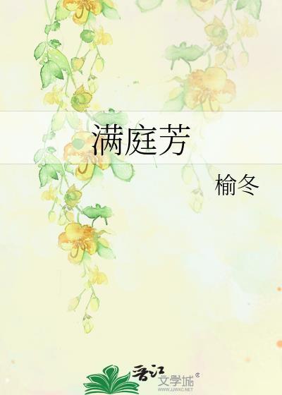 满庭芳咏茶