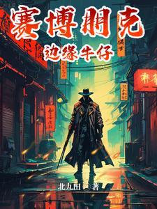 亚瑟摩根的死