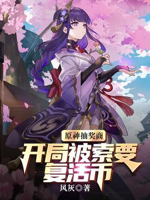 原神 抽奖