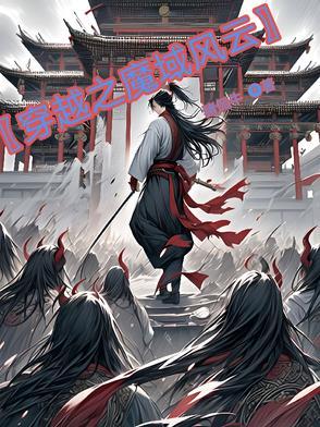 魔域风云再起王者之争