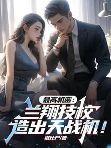 技校生的出路