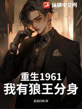 重生狼王
