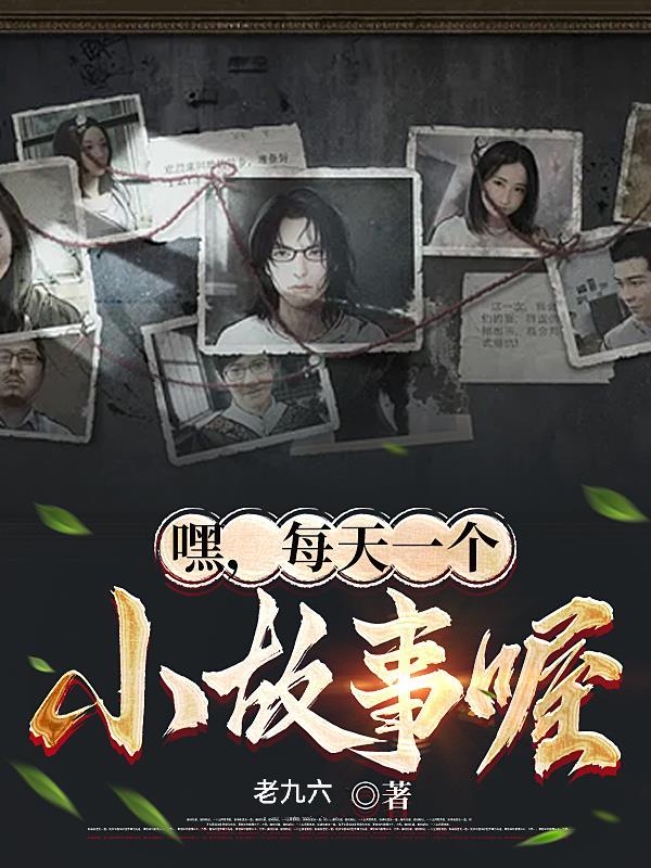 每天一篇小故事怎么说