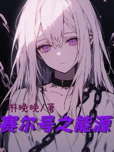 赛尔号能量包