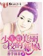 少校的闪婚宠妻