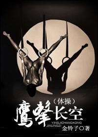 鹰击长空是什么意思