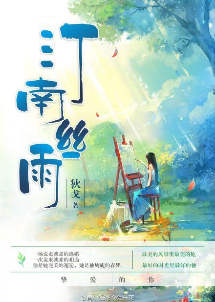 汀南丝雨护士装