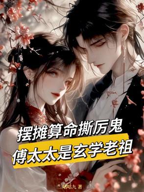 鬼王撩帐