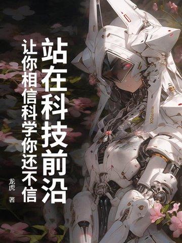 走在科技前沿的部门称为什么