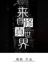 来自地狱的修罗是什么意思