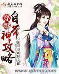 穿越自带空间神兽