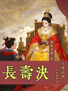 唐朝武媚娘
