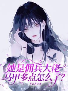 清冷美人的txt