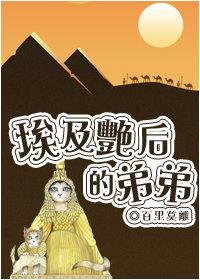 埃及艳后 ii
