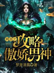 网游之攻防