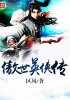 傲世传奇