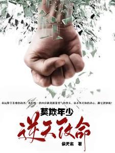 穷小子逆袭成富翁