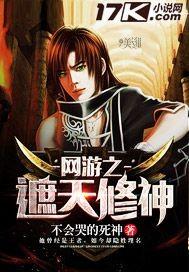 遮天之剑仙系统