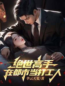 绝世高手在都市 百度百科