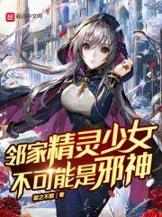 邻家少女29句话