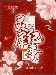 灵犀是哪个公司的