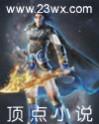 神魂至尊杨逸是谁