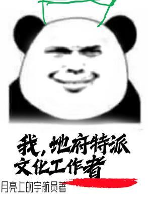 我的地府我做主