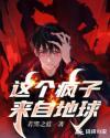 这个疯子惹不起txt