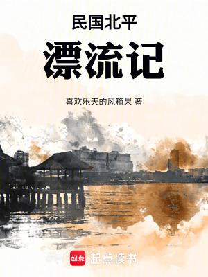 民国时候的北平