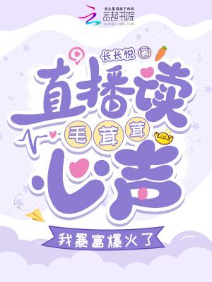 毛茸茸读一声