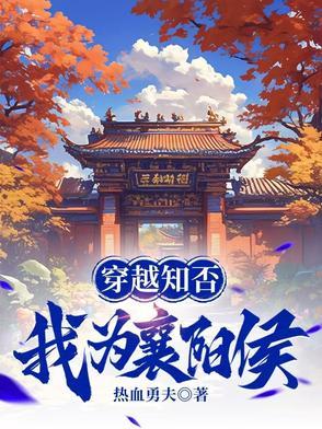 知否穿越皇后