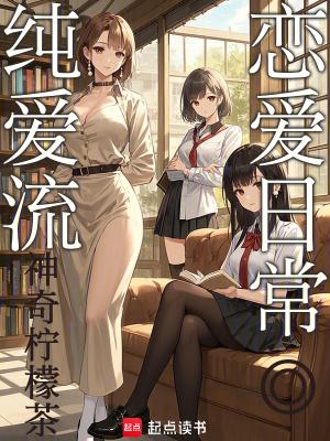 纯爱篇什么意思