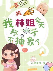 喜报
