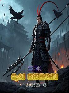 三国貂蝉是个官职吗