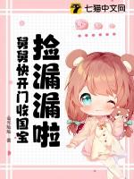 舅舅回家了