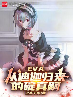 碇真嗣 长大