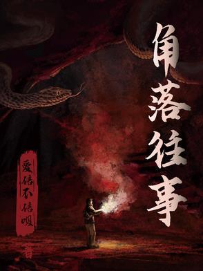 角落234