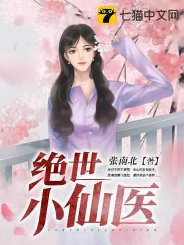 张扬王翠全文