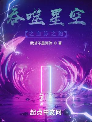 吞噬星空之成长篇