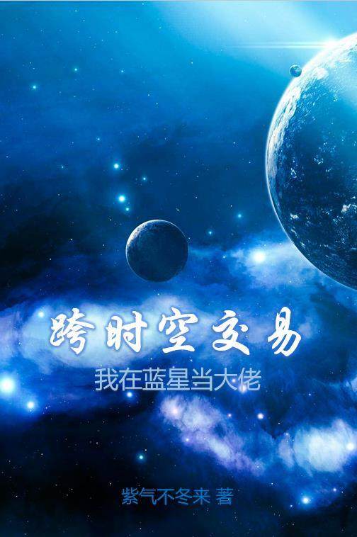跨时空什么意思