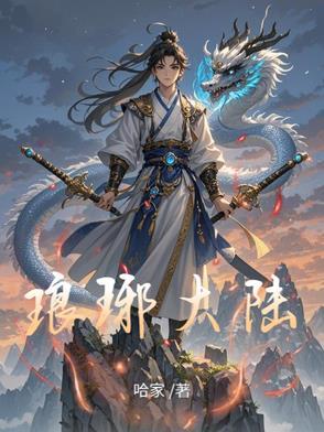 琅琊langye