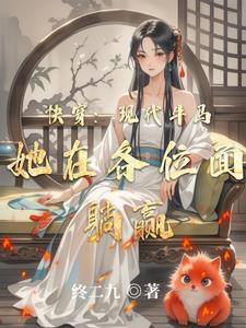 咸鱼女配在娱乐圈爆红了