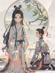契约有误!