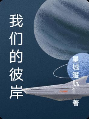 彼岸的光