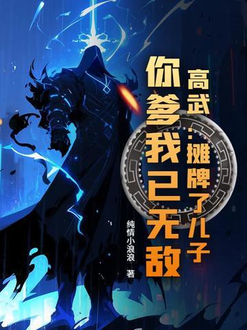 我爹是亿万首富